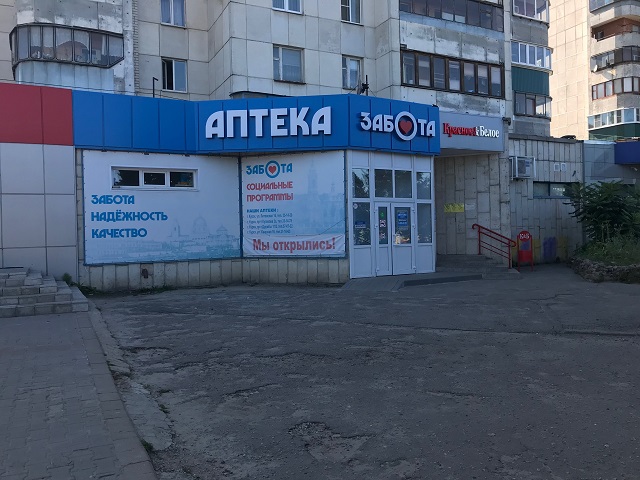 Дружбы 69 Новокузнецк Аптека
