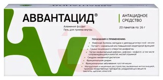 АВВАНТАЦИД