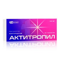 АКТИТРОПИЛ