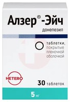АЛЗЕР ЭЙЧ