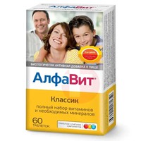 АЛФАВИТ КЛАССИК