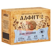 АЛФИТ-2 ЗРЕНИЕ