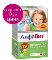 АЛФАВИТ ДЕТСКИЙ САД