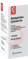 АМПИЦИЛЛИН+СУЛЬБАКТАМ