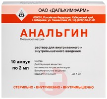 АНАЛЬГИН
