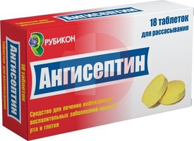 АНГИСЕПТИН
