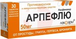 Справочник препаратов: АРПЕФЛЮ