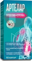 АРТЕЛАР БОСВЕЛЛИЯ+КУРКУМИН
