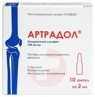 АРТРАДОЛ