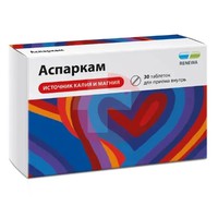 АСПАРКАМ