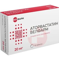 АТОРВАСТАТИН
