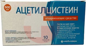 АЦЕТИЛЦИСТЕИН