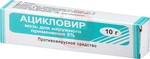 Справочник препаратов: АЦИКЛОВИР