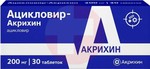Справочник препаратов: АЦИКЛОВИР