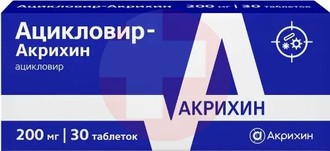 АЦИКЛОВИР