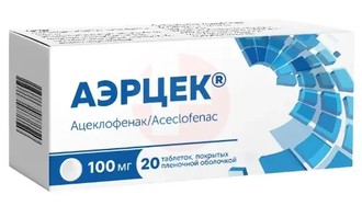 АЭРЦЕК