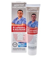 ДОКТОР МЯСНИКОВ ВТИРАНИЕ В КОЛЕНИ