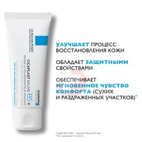 ЛЯ РОШ-ПОЗЕ (LA ROCHE-POSAY) ЦИКАПЛАСТ