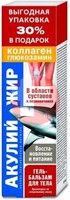 АКУЛИЙ ЖИР ГЕЛЬ-БАЛЬЗАМ
