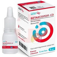 БЕТАКСОЛОЛ