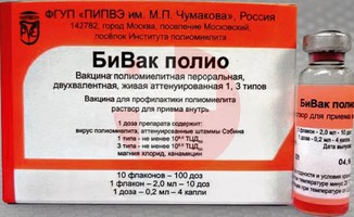 БИВАК ПОЛИО (ВАКЦИНА ПОЛИОМИЕЛИТНАЯ ПЕРОРАЛЬНАЯ,ДВУХВАЛЕНТНАЯ,ЖИВАЯ АТТЕНУИРОВАННАЯ 1,3 ТИПОВ)