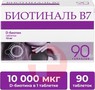 Справочник препаратов: БИОТИНАЛЬ
