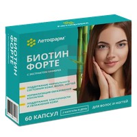 БИОТИН ФОРТЕ