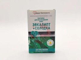 СЕРДЦЕ КОНТИНЕНТА БЛИЦ