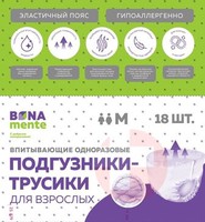 ПОДГУЗНИКИ-ТРУСЫ