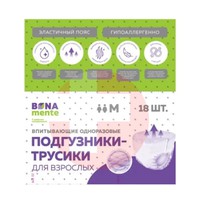 ПОДГУЗНИКИ-ТРУСЫ ДЛЯ ВЗРОСЛЫХ