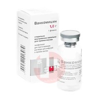 ВАНКОМИЦИН АКОС