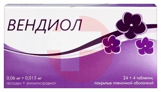 ВЕНДИОЛ