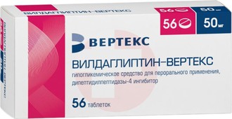 ВИЛДАГЛИПТИН