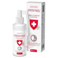 ВИРОКСИНОЛ