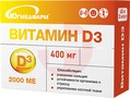 Справочник препаратов: ВИТАМИН Д3 (D3)
