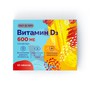 Справочник препаратов: ВИТАМИН D3 MULTIFORTE
