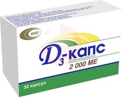 ВИТАМИН Д3 (D3)