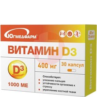 ВИТАМИН Д3
