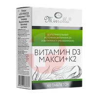 ВИТАМИН D3
