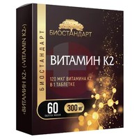 ВИТАМИН К2