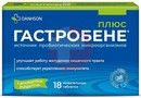 Справочник препаратов: ГАСТРОБЕНЕ ПЛЮС