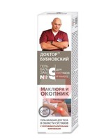 ГЕЛЬ-БАЛЬЗАМ МАКЛЮРА/ОКОПНИК