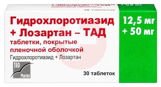 ГИДРОХЛОРОТИАЗИД+ЛОЗАРТАН