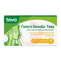 ГИНКГО БИЛОБА