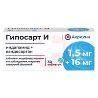 ГИПОСАРТ