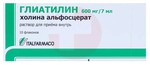 Справочник препаратов: ГЛИАТИЛИН