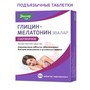 Справочник препаратов: ГЛИЦИН+МЕЛАТОНИН