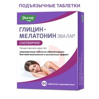 ГЛИЦИН+МЕЛАТОНИН