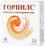 ГОРПИЛС