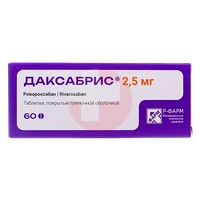 ДАКСАБРИС